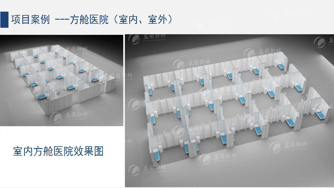 方艙醫院2.jpg